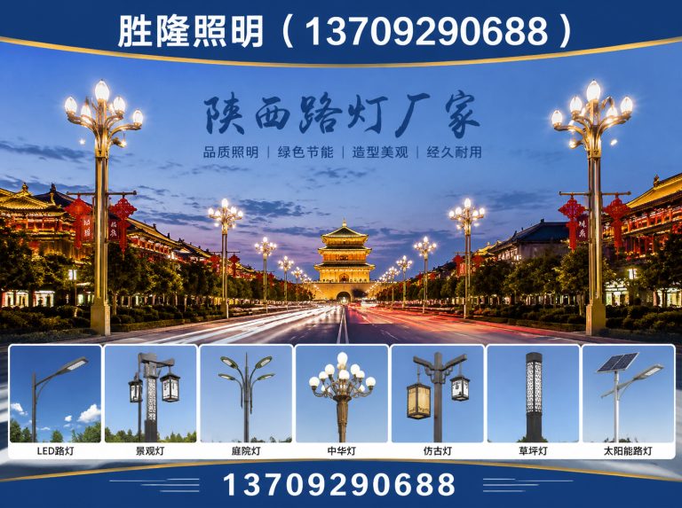 莲湖区景观灯展示图